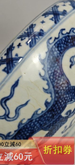 明代青花龍紋筆洗，品相完好無瑕疵，自景德鎮窯。青花色純正，龍紋清晰