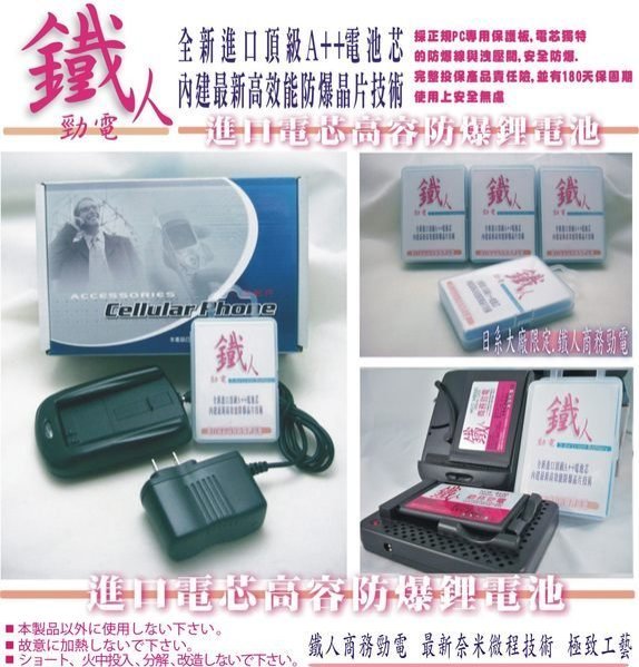 【鐵人勁電】哈電族 A1600 防爆電池 LIBT-85 LIBT85 電池