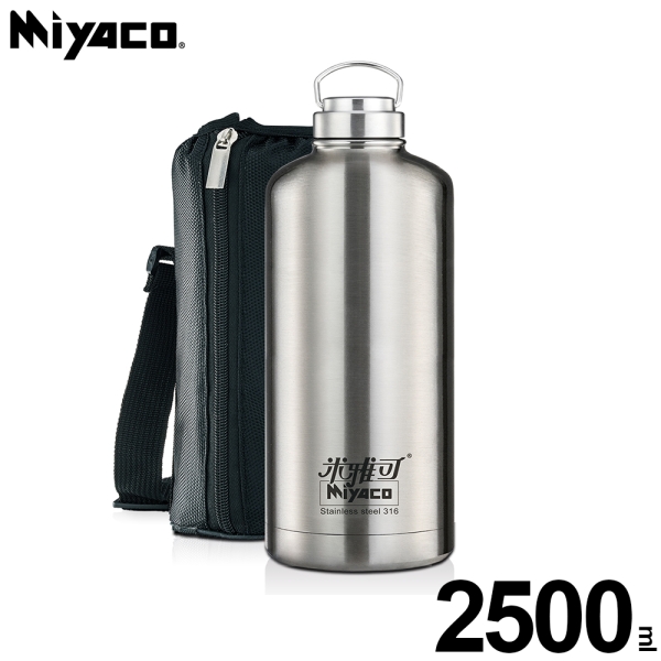 米雅可 經典316不鏽鋼廣口真空保溫瓶2.5L(不鏽鋼色)附揹袋 MY-F14250S 臺灣製