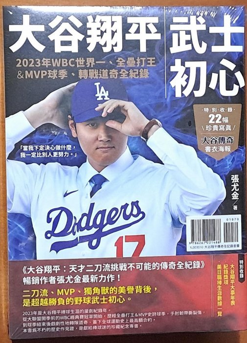 初版第一版　大谷物語 : 今昔物语集研究&frasl;浙商大东亚研究文库: 9787313247902: 金伟