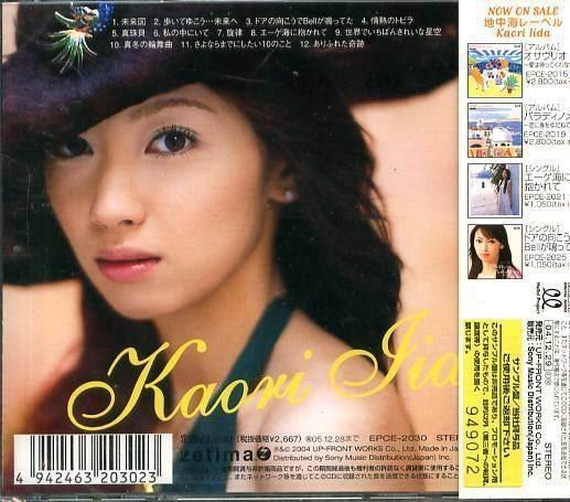 K - Kaori Iida 飯田圭織- アヴニール~未来Avenir Mirai - 日版- NEW
