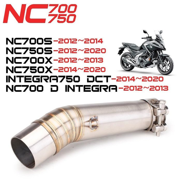 オートバイのエキゾーストパイプキット 用 NC700X 用 NC750X NC750S
