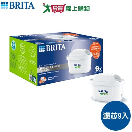 德國BRITA Mxpro濾芯 9入去水垢 除水垢 阻隔塵土 減少水中金屬 濾芯 濾心 濾水 過濾【愛買】