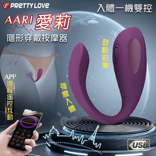 PRETTY LOVE 派蒂菈｜愛莉 隱形穿戴式按摩器｜情趣用品 女性 按摩棒 按摩器
