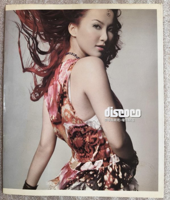 李玟discoco的價格推薦- 2026年6月| 比價比個夠BigGo