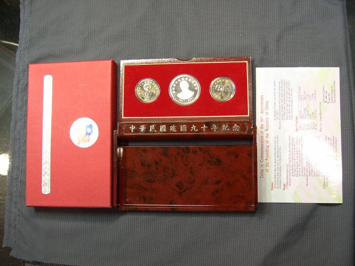[銘古屋]-中華民國建國九十年紀念幣  含盒證-112167