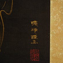 K茶道具　掛軸　絹本山水大立軸　上海外文書店扱い品　紙箱　S1004KJ 9/14結標名家曉洋(助弘) 絹本紺地金泥巖上觀音PBD0198 -軸畫茶掛書法