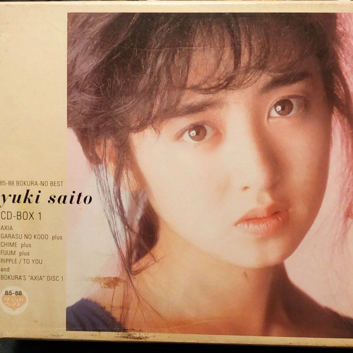 斉藤由貴/ 齊藤由貴/ Yuki Saito ~ CD-BOX 1 ( 6CD ) ~ 完全限定盤