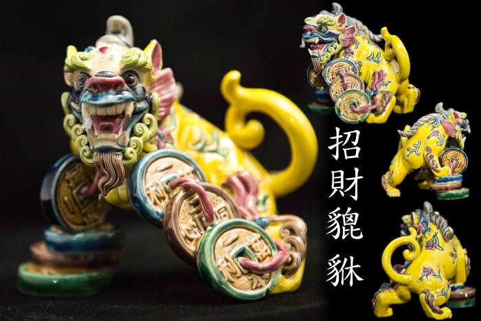 亂太郎*****林智信交趾陶招財致富貔貅2 特價3000元| Yahoo拍賣