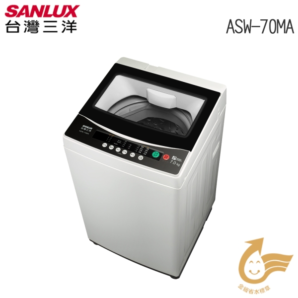 Sanlux 台灣三洋 ASW-70MA