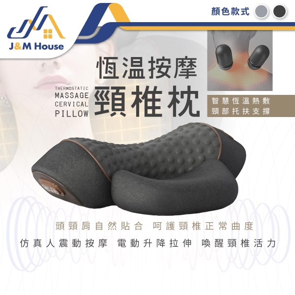 恆溫按摩頸椎枕 頸椎枕頭 頸椎按摩枕 加熱熱敷頸椎枕頭 頸椎牽引器 震動按摩頸椎枕頭