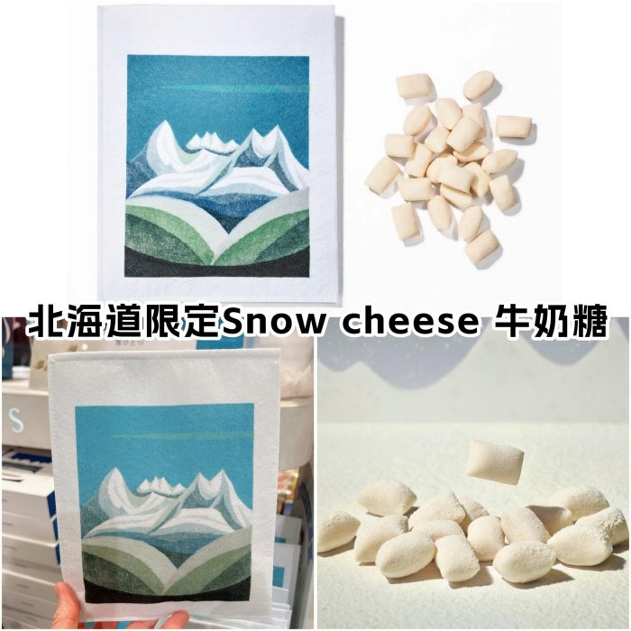 ＊日式雜貨館＊北海道限定 snow cheese&nbsp;SNOW白巧起司雪捲 White Cheese Snow Roll 起司蛋糕 牛奶糖