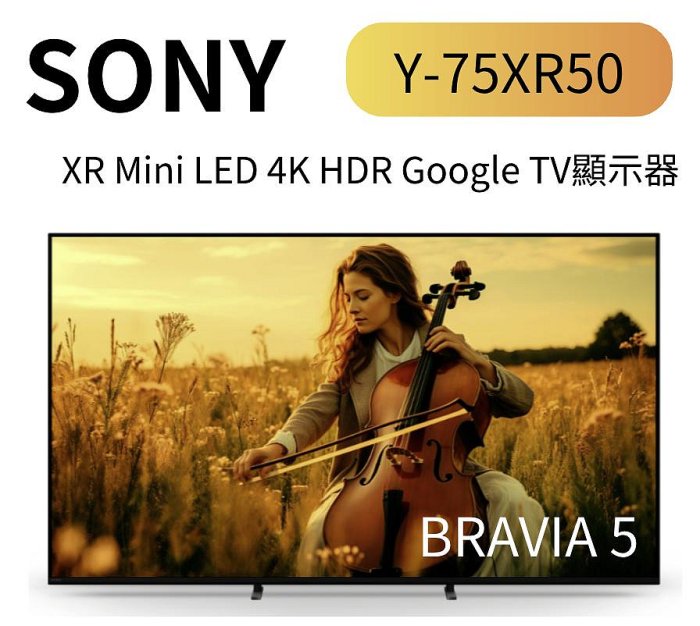 SONY BRAVIA 5 75吋 XR Mini LED 4K HDR Google TV顯示器 (Y-75XR50)