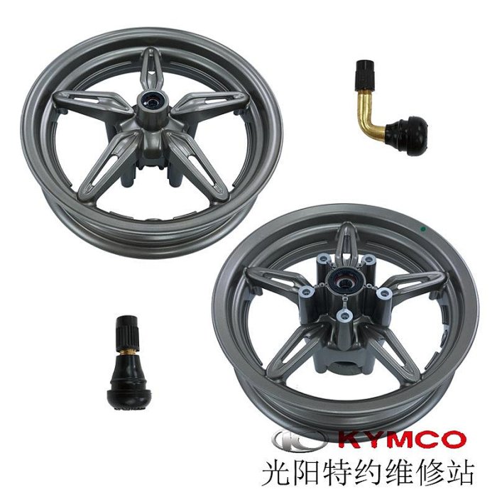 光陽原廠配件KRV180 CK175T-10前後鋼圈 輪轂 輪圈 打氣嘴輪胎