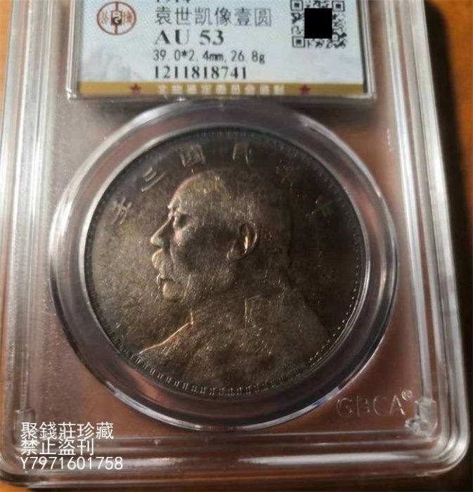 民國三年袁世凱壹圓幣的價格推薦- 2025年12月| 比價比個夠BigGo