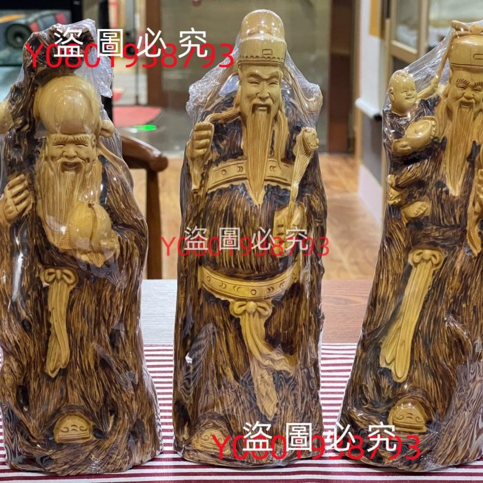 黃楊木雕《福祿壽》星擺件。整木雕刻，嫻熟細膩，人物刻畫生動形象，唯