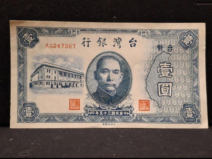 台灣銀行壹圓的價格推薦- 2026年6月| 比價比個夠BigGo