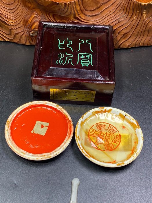 しょう州八宝印泥 特級貢品 中国製最高級朱肉 本格練り朱肉 書道