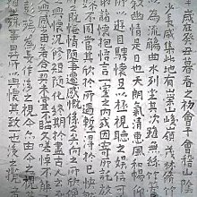 希少　超重量6.6kg 蘭亭硯 蘭亭序全文彫刻 伊其仁作 版本・布張り木箱付 希少 超重量6.6kg 蘭亭硯 蘭亭序全文彫刻 伊其仁作 版本・布張り
