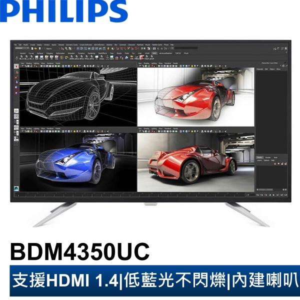 PHILIPS 43型4K廣視角螢幕( BDM4350UC ) | 40型以上螢幕| Yahoo購物中心