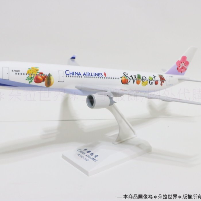 Ever Rise 1/200 A330-300 中華航空 台湾行政院農業委員會 ba9ee505-c223-4d58-b66a-