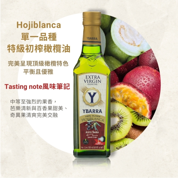 【西班牙YBARRA 益百萊】生飲旗艦款 0.2%酸價 100%單一品種特級冷壓初榨橄欖油500ml 1入 玻璃瓶