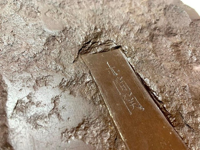 古硯赤間硯》古老設計造型無製硯師屬名渾然天成的豬肝色石材來自老礦區