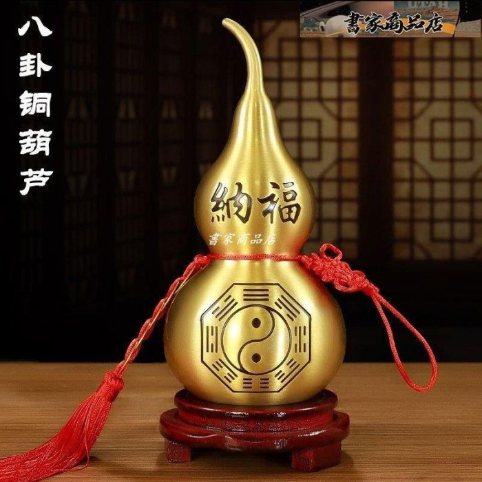 葫蘆 百福銅葫蘆擺件開蓋八卦銅葫蘆掛飾家居飾品五帝錢開口銅葫蘆掛件-書家商品店