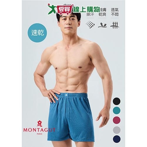 MONTAGUT夢特嬌 臺灣製 金典寬鬆版平口褲 M~XL 吸濕排汗 快乾透氣 四角褲 男內褲 平口褲【愛買】