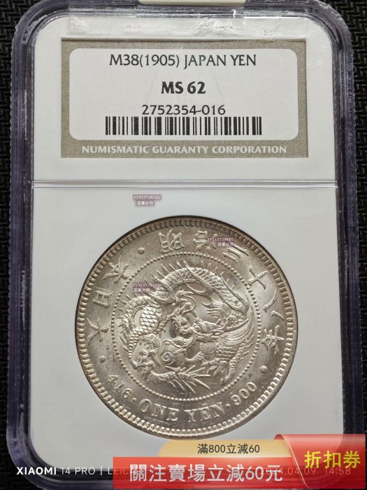 一圓銀貨　明治36 年一圓銀貨 明治36年日本龍銀一圓- 台北拍賣