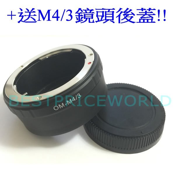 OLYMPUS OM鏡頭轉Micro M 43 M4/3機身轉接環後蓋 Olympus PEN-F E-PL5 E-M1
