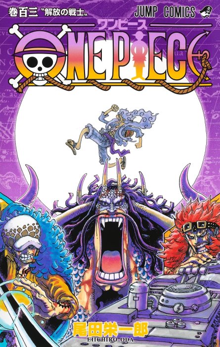 代訂]ONE PIECE 航海王海賊王1-114(日文漫畫) | Yahoo拍賣