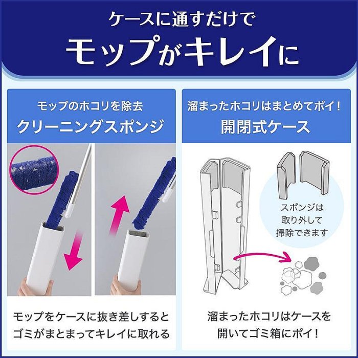 ＊日式雜貨館＊日本熱賣居家打掃品 日本LEC 激落君 高密度除塵撢組合(附收納盒)  除塵 清掃 居家清潔 四種尺寸 高處款 隨手款 大面積款 階梯款 現貨