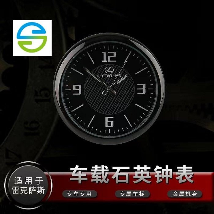 現貨【現貨】車用鐘錶車用時鐘數字電子錶夜光電子鐘石英時鐘創意汽車用車內裝飾凌志、本田、豐田、日產、馬自達LX LX N【車優品】