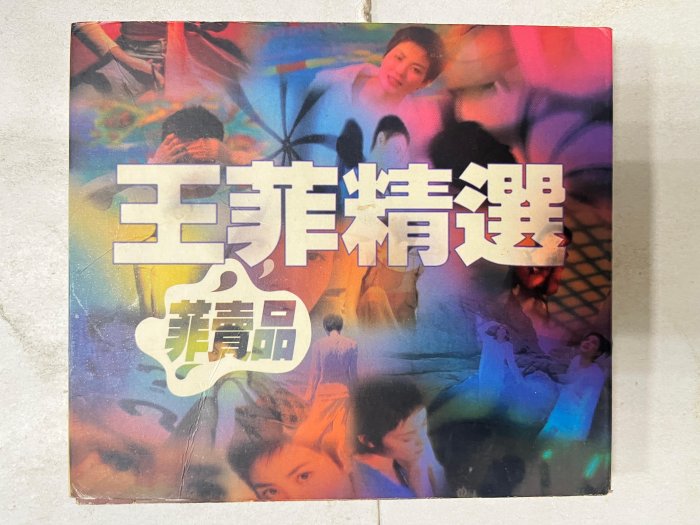 王菲精選菲賣品的價格推薦- 2025年9月| 比價比個夠BigGo