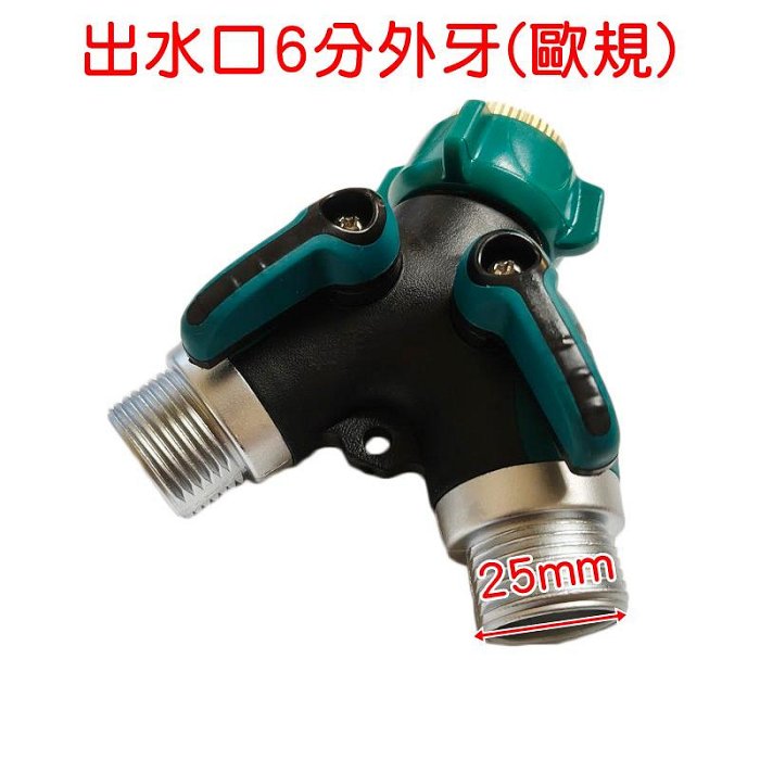 【珍愛頌】N705 鋁合金 一分二分流器 分水器 Y型接頭 一進二出 分流器 三通分流器 洗衣機 水槍 閥門 水龍頭接頭