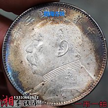 中華民国 三年 袁世凱 中圓 銀貨 中华民国三年（1914）年中国银行袁世凯像拾圆