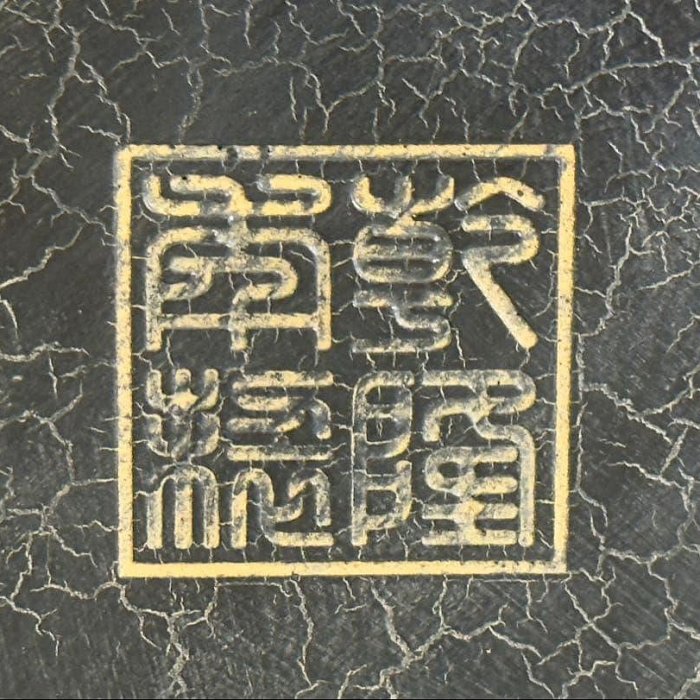 中國堆朱刻人物筒文房四寶| Yahoo拍賣