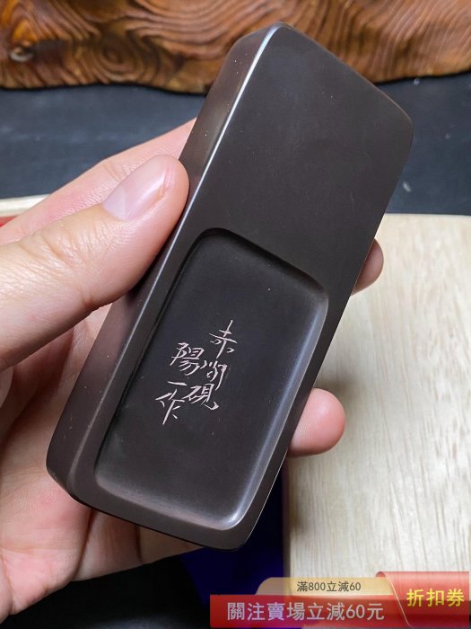 日枝玉峯堂赤間硯第四代傳人日枝陽一作赤間硯小硯臺石硯適合小楷用可做