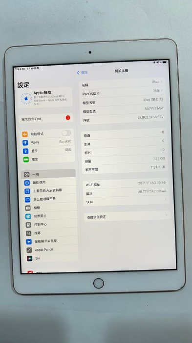 『皇家昌庫』Apple iPad 7 WiFi 128G 10.2吋 平板 蘋果 中古 二手 A2197