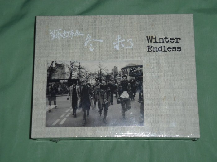 全新未拆-蘇打綠-冬未了2CD+藍光BD首版專輯+預購禮(蘇打誌