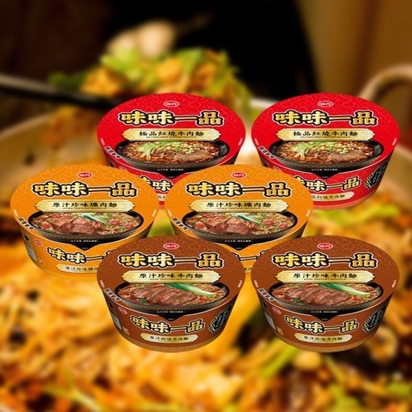 味丹 味味一品(原汁/極品紅燒)牛肉麵/原汁珍味爌肉麵(2碗/組) 款式可選 禁空運 DS024198