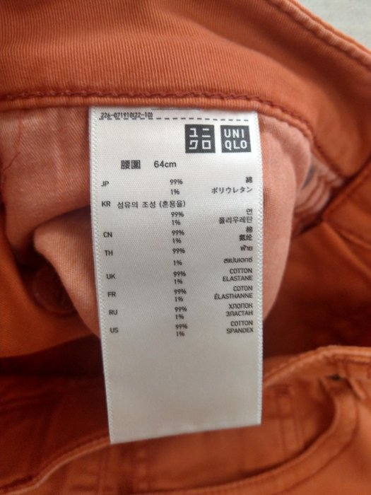 九成新 日本UNIQLO 暗橘色短褲 休閒短褲 熱褲 大約M號