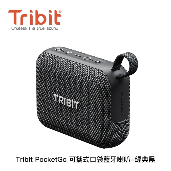Tribit PocketGo 可攜式口袋藍牙喇叭-開心果綠/湖水藍/經典黑