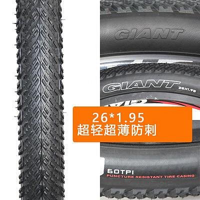【新款】捷安特登山車自行車外胎老款atx777外胎輪胎26x1.95 sm1