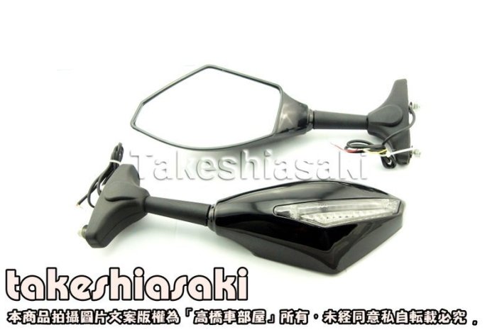 【高橋車部屋】 跑車 LED 方向燈 後照鏡 仿賽 碳纖維 yzf cbr nsr fzr k6 忍者 酷龍