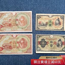 軍用手票-優惠推薦2026年6月| Yahoo拍賣