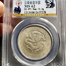 雲南半圓銀幣-優惠推薦2026年5月| Yahoo拍賣