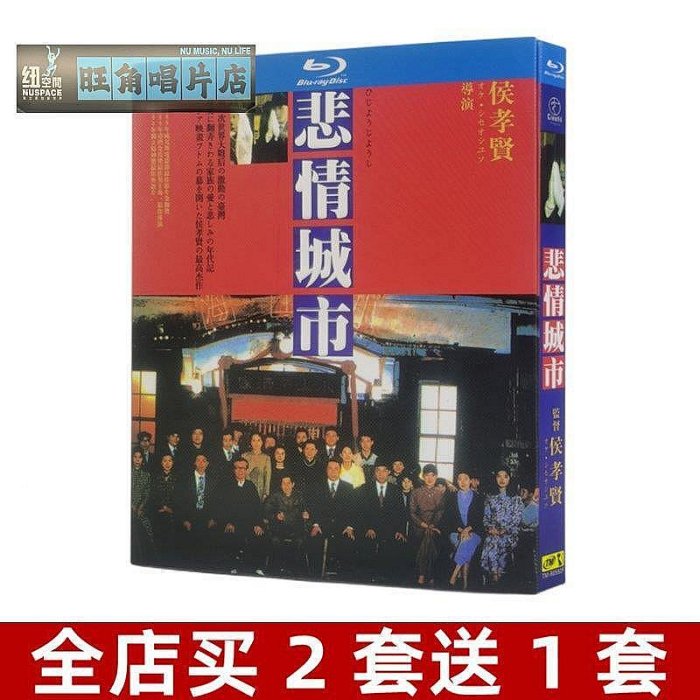 侯孝賢 悲情城市('89台湾) 電影】保有溫柔的清醒，是我對大時代最後的抵抗——侯孝賢《悲情