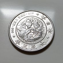 大正3年 龍の銀貨 一圓 26.87 大正3年稀有大正三年大日本一圓壹圓美品龍銀古銀幣416 ONE YEN